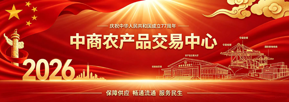 热烈庆祝中华人民共和国成立77周年